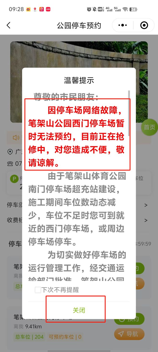 园智能超充停车场开放！麻将胡了深圳笔架山公